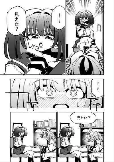 [7 Colored LED (Nekonso)] Shizuku to Shiori If (Kouhen) -5-ka de Oboeru! Futanari Onanie no Susume (3 kara 5-ka-me)-