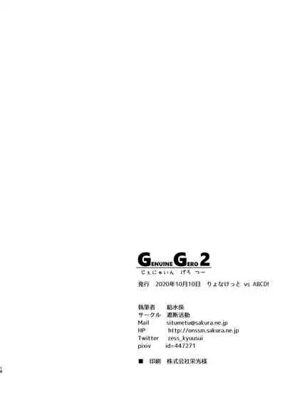 GENUINE GERO 2