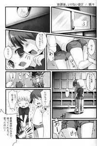 (Shotaket 12) [Rorororomo (Various)] Shounen Iro Zukan 5 ~Shoujosou 2~