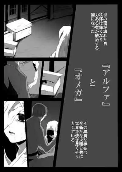 裁きの庭で