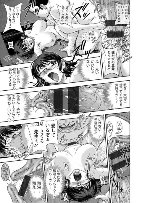 Seitaishi Sakura-sensei