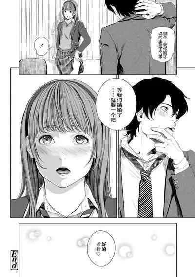 Hijitsuzaisei Shoujo - Nonexistent girl