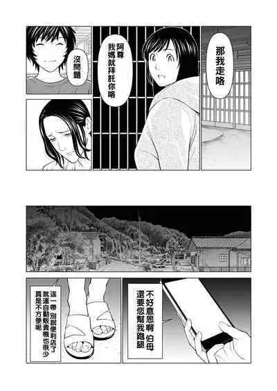 [Takasugi Kou] Rengoku no Sono - The Garden of Purgatory Ch. 1-5 [Chinese] [Digital]