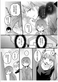 [Nagata Maria] Totsuzen onnanoko ni nattanode, ore no oppai monde mimasen ka? 3 [Chinese][祐希堂漢化組]