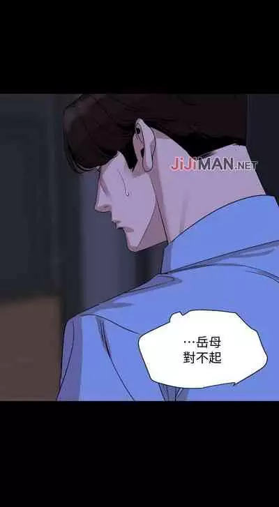 【周一连载】与岳母同屋（作者: 橘皮&黑嘿嘿） 第1~19话