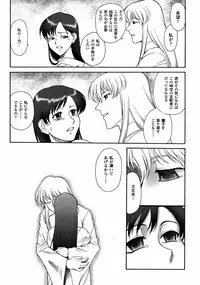 Mugen Senshi Valis, chapters 1-17
