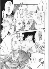 [Nadesico] Anime Bros Coteri Magazine 2 - Nadefune (Anime Brothers)