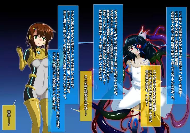 Shokushu Shoujo no Kairaku Sennou ~Yuzu Hen~