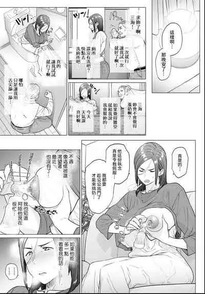 [Etuzan Jakusui] Otou-san, Tetsudatte kudasai. (COMIC Anthurium 2021-06) [Chinese] [裸單騎漢化] [Digital]