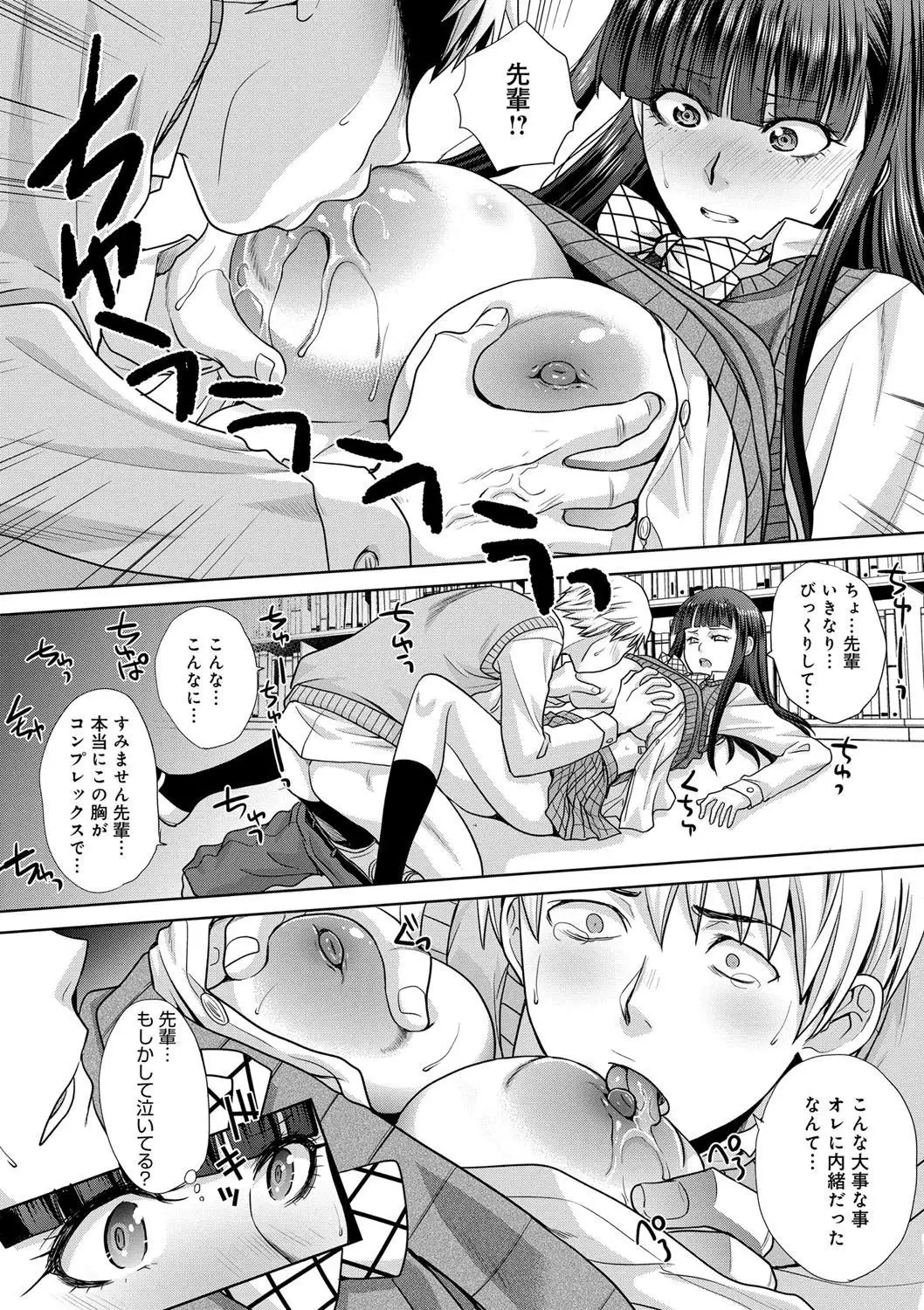 Furareta Kanojo to Yori o Modoshita Riyuu - The Reason Why I Got Back Together with My Ex