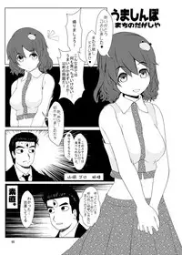 [Konnyaku Nabe (Various)] R-18G na Gensoukyou no Gohan Goudoushi (Touhou Project) [Digital]