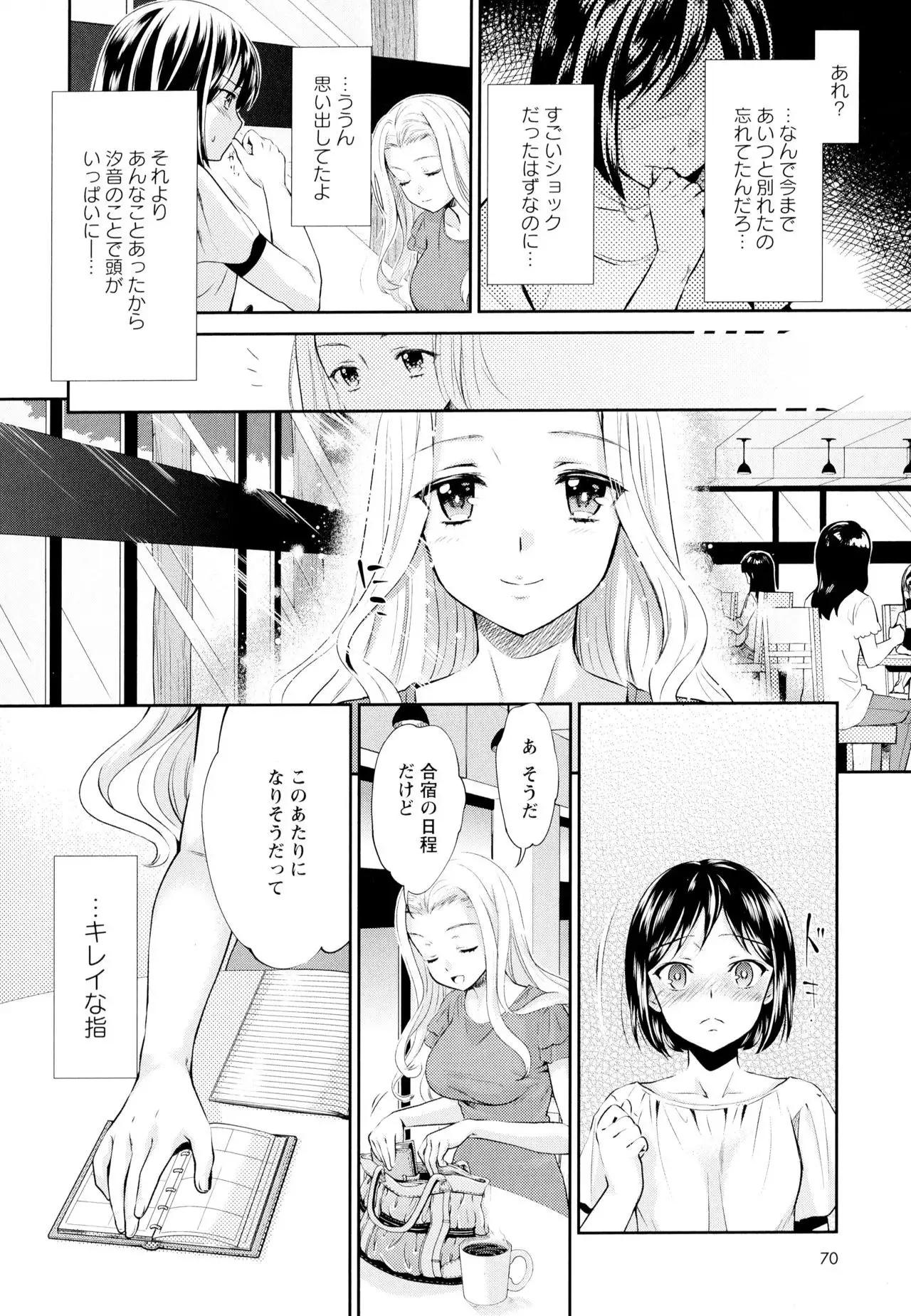 Aya Yuri Vol. 6