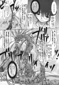 (SC23) [Tsukihimegoto Seisaku Iinkai (Various)] Moon Ecstasy - Tsukihimegoto EVIL - LEVEL ☆☆☆ HARDCORE (Tsukihime)