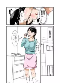 [Hoyoyodou] Futsuu no Shufu ga Fuuzoku ni Ochita Riyuu Sono Ni ~Okane ni Maketa Shufu~