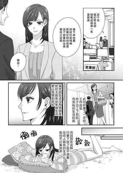 [Kan Osamu cheri-ko] moto yan keisatsukan-kun no hageshi sugiru mōjū etchi ~ toshishitadakara tte sekkusu shinai to omotta?~ | 原不良少年警官的激烈猛兽H ~不要以为我是年下 就觉得我不会做爱哦？~ 1-2 [Chinese] [莉赛特汉化组]