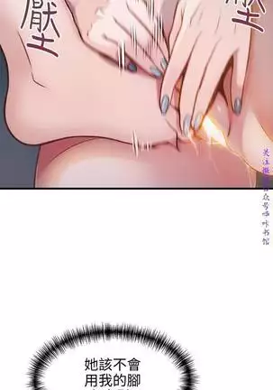 弱點 【中文】