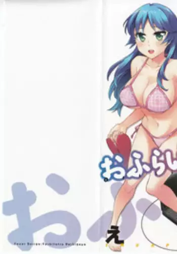 [Emua] Offline Game 2
