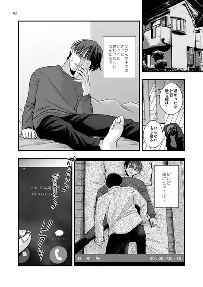 Nananen Mae no Toge