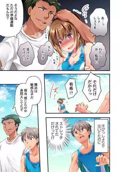 [Momoshika Fujiko] Maihama Yuki no Ikigao wa Bukatsu Komon no Ore shika Shiranai Ch. 1
