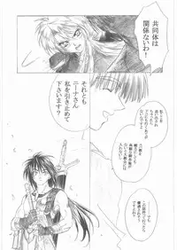 (C73) [Toko-ya (HEIZO, Kitoen)] Yasashii Uta 1 (Breath of Fire II)
