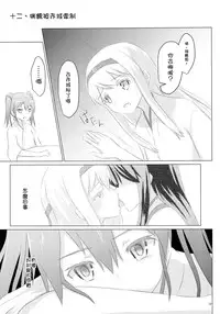 (C89) [ifpark.Com (ifpark)] Ikkousen to Gokousen no Kou Soushuuhen Kai (Kantai Collection -KanColle-) [Chinese] [沒有漢化]