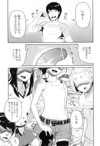 [Yamashita Kurowo] Katai Marshmallow