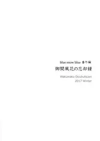 (C93) [Wakuwaku Doubutsuen (Tennouji Kitsune)] miyama hukano boukyaku roku
