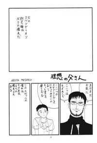 [Chimatsuriya Honpo (Asanagi Aoi)] Evangelium Aeternitatis Eien no Fukuinsho i-ii + Omakebon (Neon Genesis Evangelion)