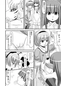 [Santouhei Shidan (Satou Santouhei)] Satoko Zuke (Higurashi no Naku Koro ni) [Digital]