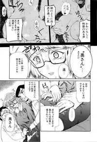 [Kusatsu Terunyo] Mangekyou