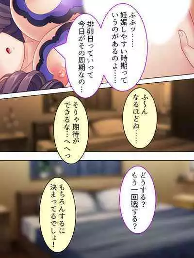 DO MAZO na Tomodachi no Haha to Yokubou no Mama ni Tsukisusumu! Soushuuhen