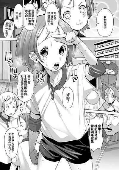 2D Comic Magazine Hypnosis NTR Vol. 1