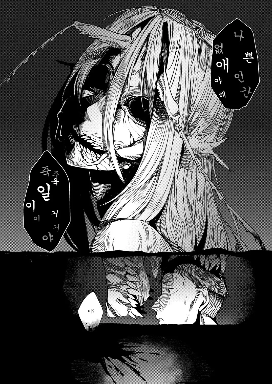 Tourou no Ono