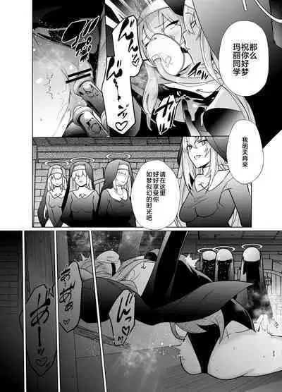 Shu no Mikokoro no Mamani