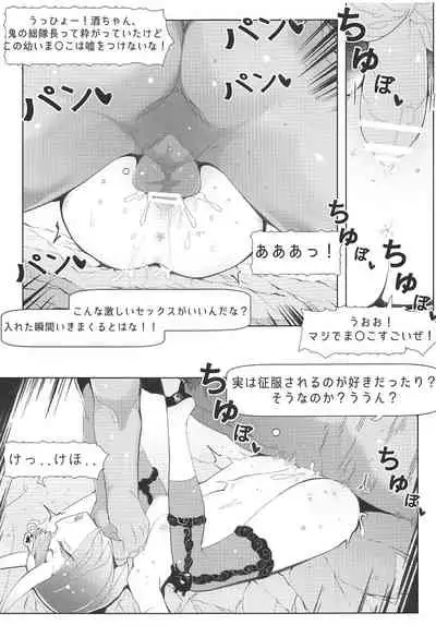 Shuten Douji Ijime no Hon - Harass of Shutendoji