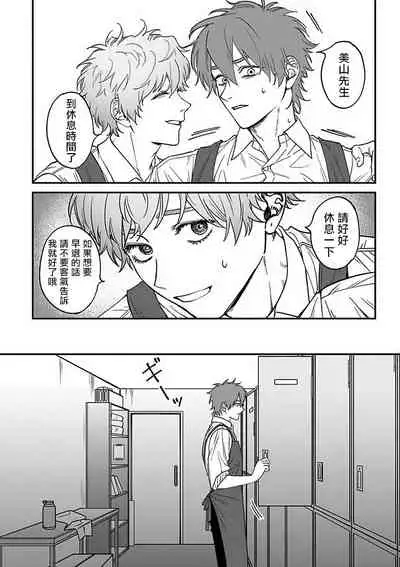Kabukichou Bad Trip 2 | 歌舞伎町 Bad Trip 2 Ch. 4-5