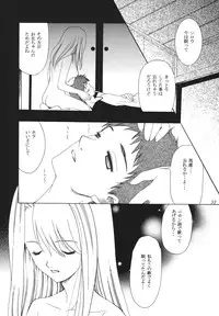 (C68) [KNIFE EDGE (Saki Urara)] Yoru ni Saku Mahou (Fate/stay night) [Digital]