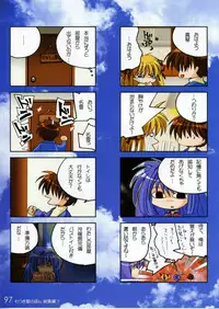 (C70) [Watsukiya (Watsuki Ayamo)] Watsukiya no Hon Soushuuhen 3 (KEY)