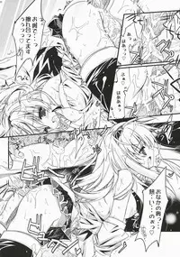 (C72) [Przm Star (Kamishiro Midorimaru, QuanXing)] Brightness of The Sword (Valkyrie Profile 2)