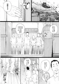(C94) [Kansai Orange (Arai Kei)] Chion-san, Neko ga Mitemasu yo. (Neko no Otera no Chion-san)