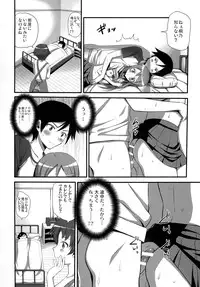 (C79) [Aigamodou (Ayakawa Riku)] H Scene nara Onanie suru desho!? (Ore no Imouto ga Konna ni Kawaii Wake ga nai)