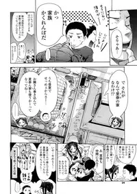[Chunen] Nenkan Chuunen Champ - Yearly Champ