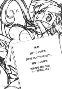 (C73) [Sakura Zousui (Narumi Suzune)] Yoko no Chichi wo Momishidaku Hon (Tengen Toppa Gurren Lagann) [English]