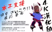[Pierre ☆ Yoshio] Chichibitchi Toranoana Tokuten Gentei 8P Shousasshi [Chinese] [4K漢化組]