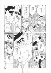 [Rie-chan 14-sai] Sukidakara.