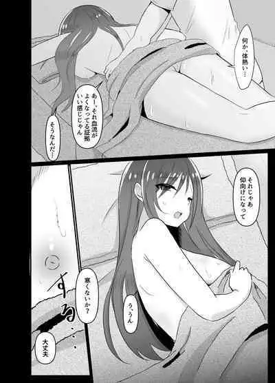 Yokkyuu Fuman na Niizuma, Seikan Massage de Motokare ni Netorarete