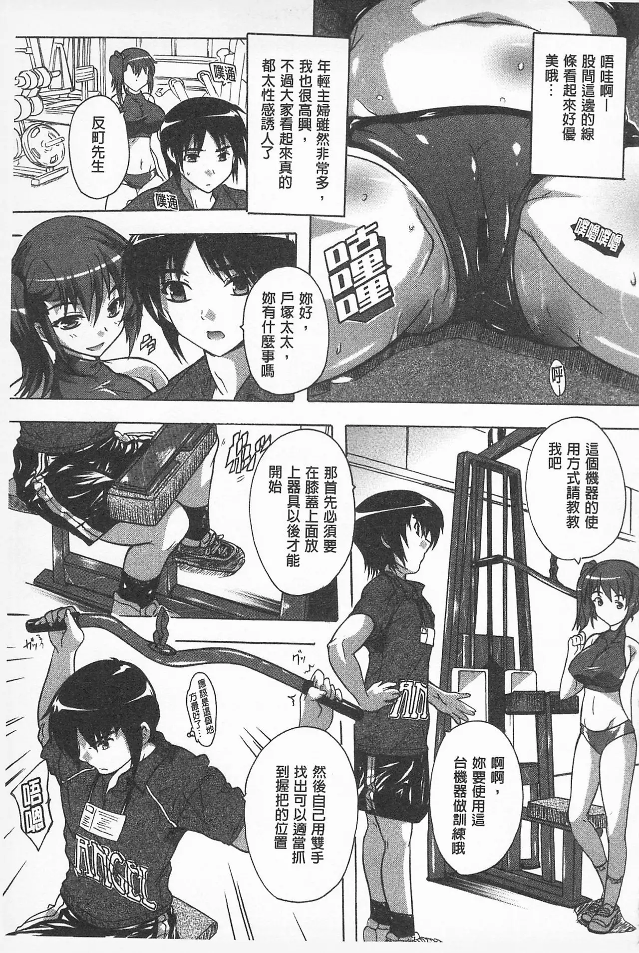 Oki ni Haramase! | 感覺受孕了!