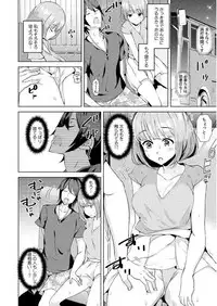 [カゲキヤ出版] 彼女が痴漢に堕ちるまで〜イジられ過ぎて…もうイッちゃう!〜