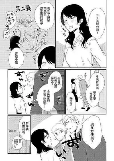 [Koda] yusha, mao no Karada ni kuppuku su.~ Wan naito kara moto kyuteki ni horeru made | 勇者、向魔王的身体屈服~从一夜情到爱上昔日宿敌 (Hon'nou wa, akujo mo amaku someageru. [TL akuyaku reijo Story]) [Chinese] [莉赛特汉化组]