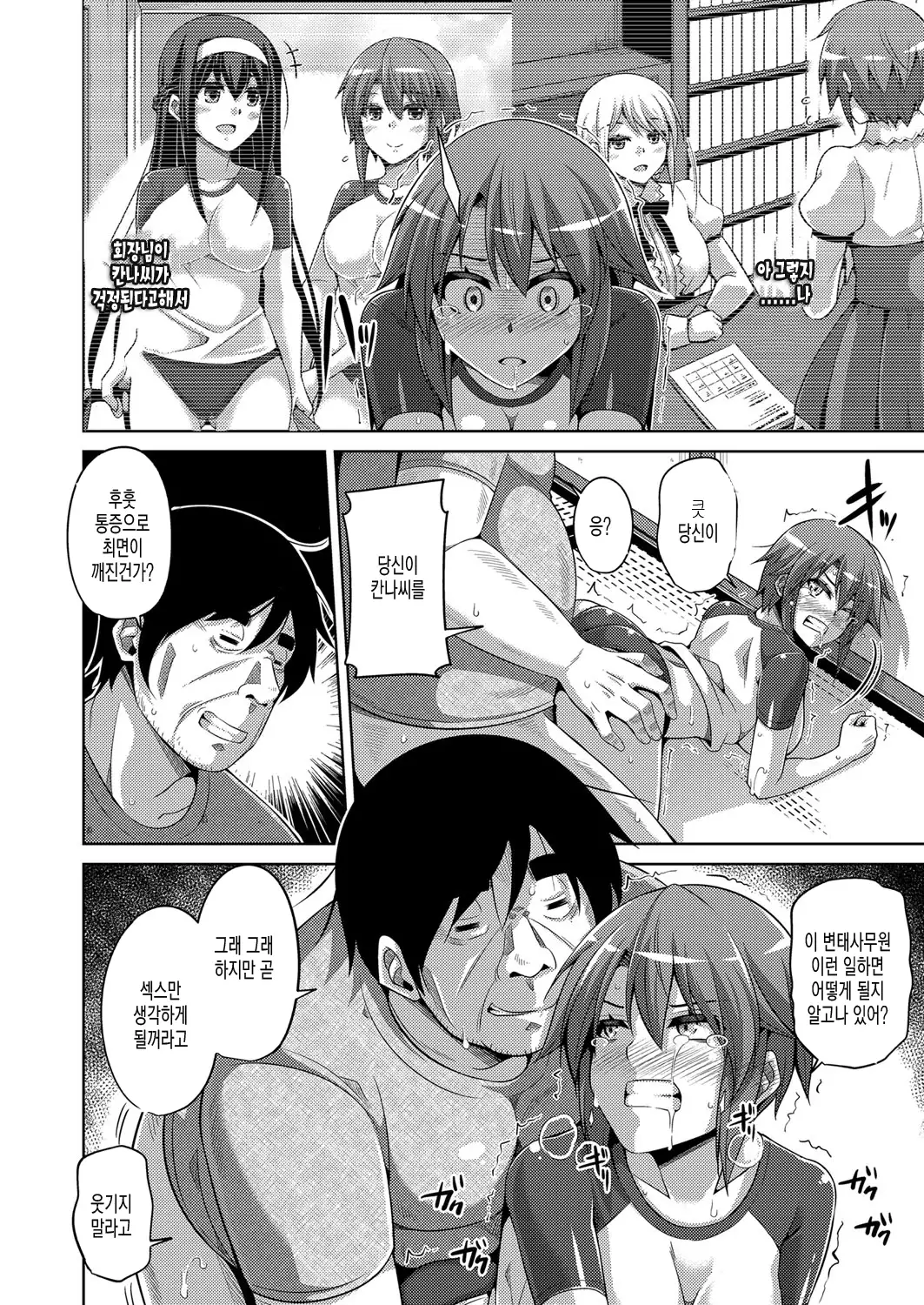 Hanazono no Mesudorei | 화원의 암노예 Ch. 1-8